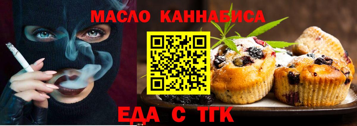 Ухта  Cannafood конопля  Вход с VPN 