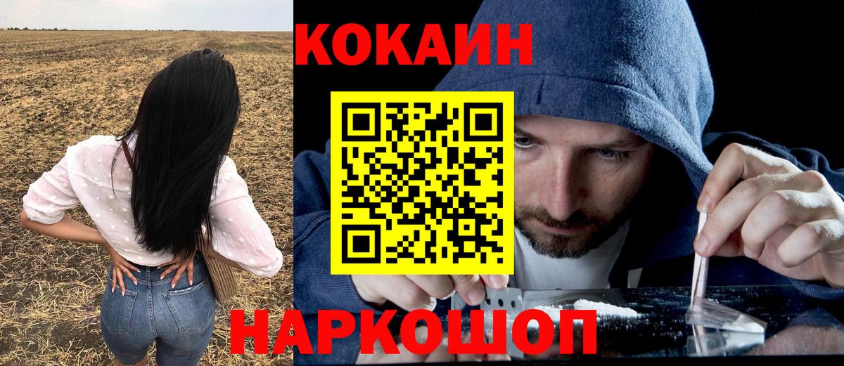 КОКАИН VHQ Ухта