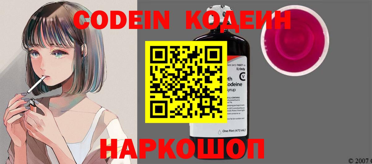 Ухта  Кодеиновый сироп Lean напиток Lean (лин)  Кодеиновый сироп Lean напиток Lean (лин)  купить  сайты  Вход с VPN 