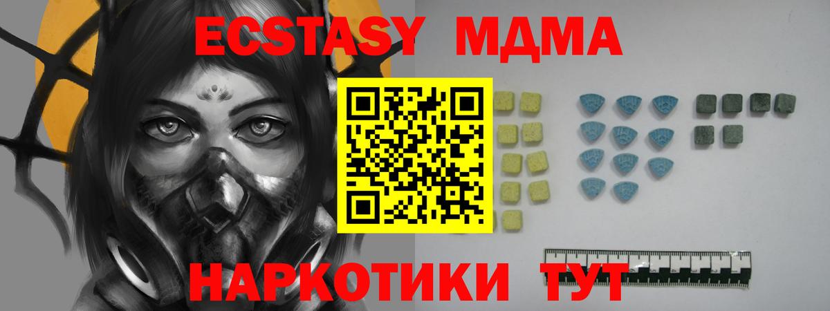 Ecstasy XTC  Вход с VPN  blacksprut ТОР  ЭКСТАЗИ TESLA  Ухта 