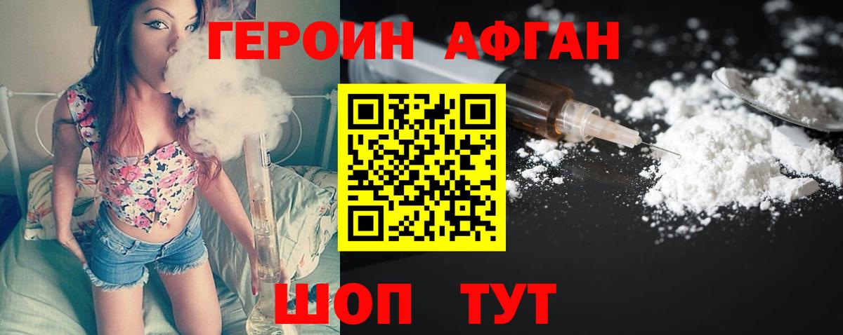 ГЕРОИН Heroin Ухта