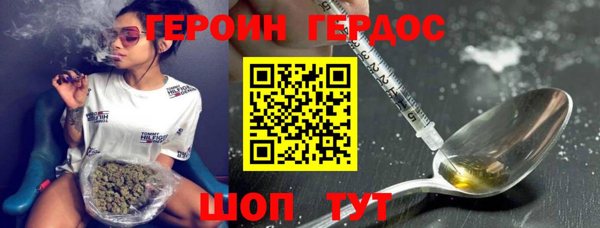 ГЕРОИН VHQ  Вход с VPN  Ухта 