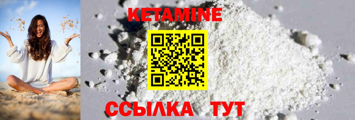 КЕТАМИН ketamine  блэк спрут ссылка  КЕТАМИН VHQ  Ухта  Вход с VPN 