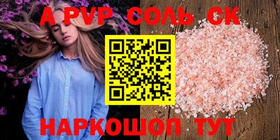 ALPHA PVP Рыбинск
