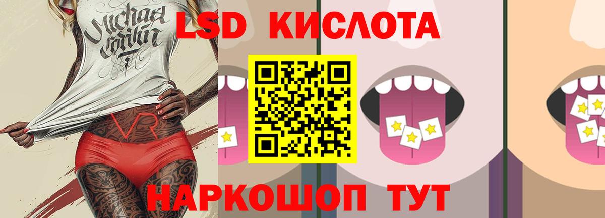 Лсд 25 экстази кислота  LSD-25 экстази ecstasy  Вход с VPN  Ухта 