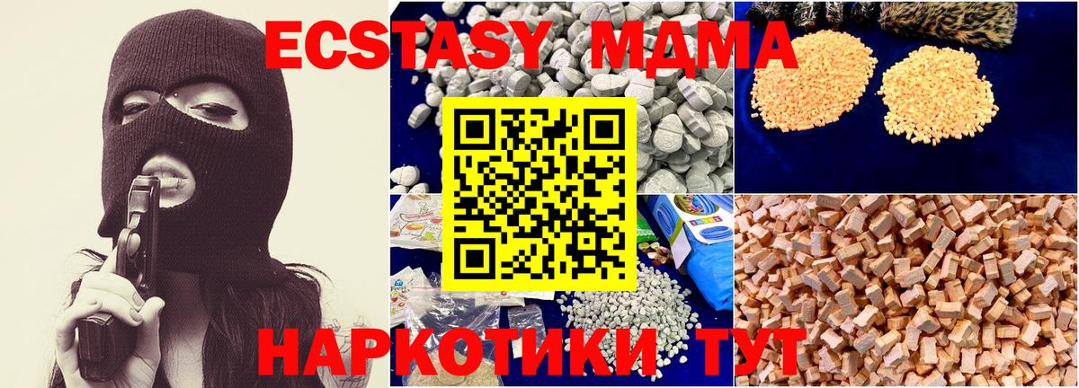 MDMA crystal Ухта