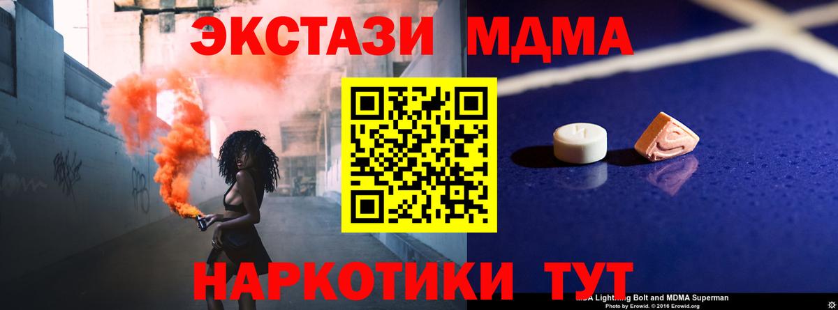 Ухта  MDMA кристаллы  MDMA Molly  МДМА  Вход с VPN 