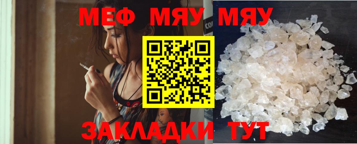 МЕФ кристаллы Ухта