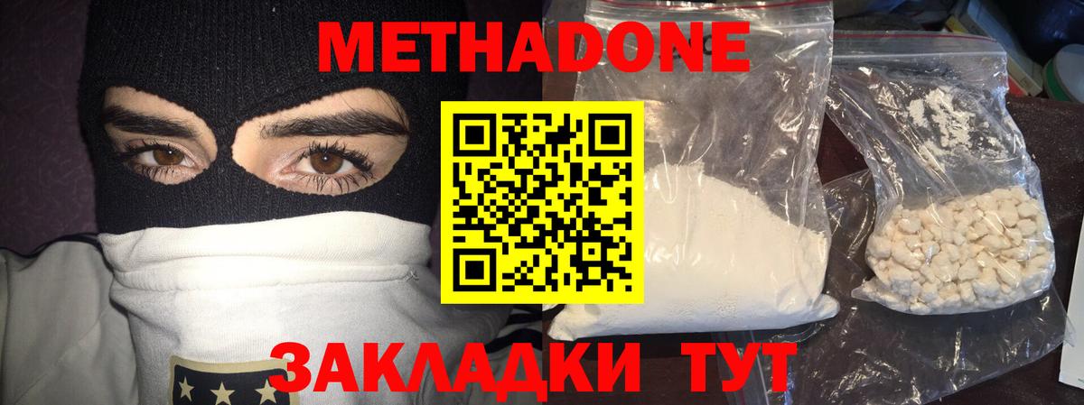 shop телеграм  МЕТАДОН methadone  Вход с VPN  Ухта  МЕТАДОН белоснежный 