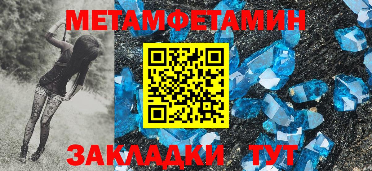 Ухта  Первитин  Вход с VPN  МЕТАМФЕТАМИН мет 
