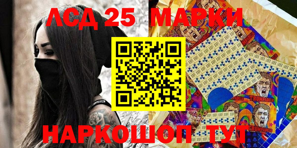 Ухта  Марки 25I-NBOMe 1500мкг  Вход с VPN 