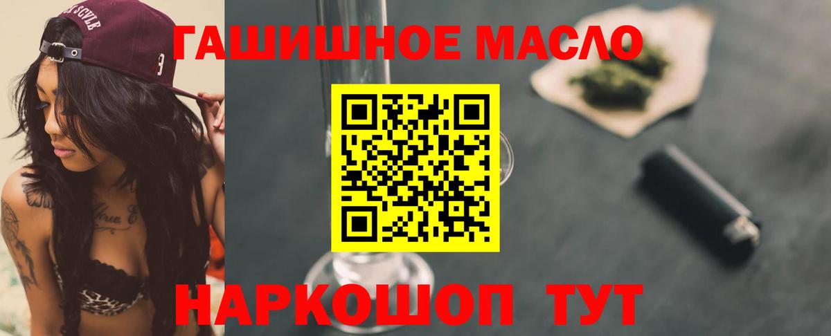 ТГК гашишное масло  Вход с VPN  Ухта 